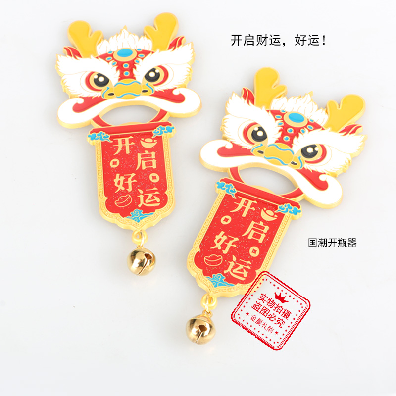 "National trend opens up good fortune and wealth. Refrigerator sticker bottle opener, metal dragon creative decorative piece, exquisite handicrafts. details Picture