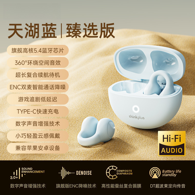 不入耳蓝牙耳机传导耳夹式耳塞式运动跑步力量新款便携隔音降噪 天湖蓝