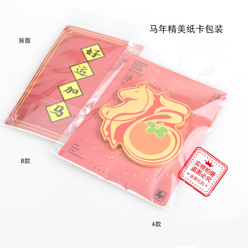 国潮柿柿如意马上来财 马年冰箱贴开瓶器 马创意摆件 精美工艺品详情6