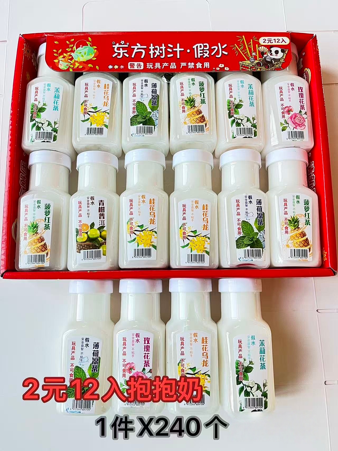 热销爆卖仿真超好玩东方树汁加水超仿真小孩爱玩细节图