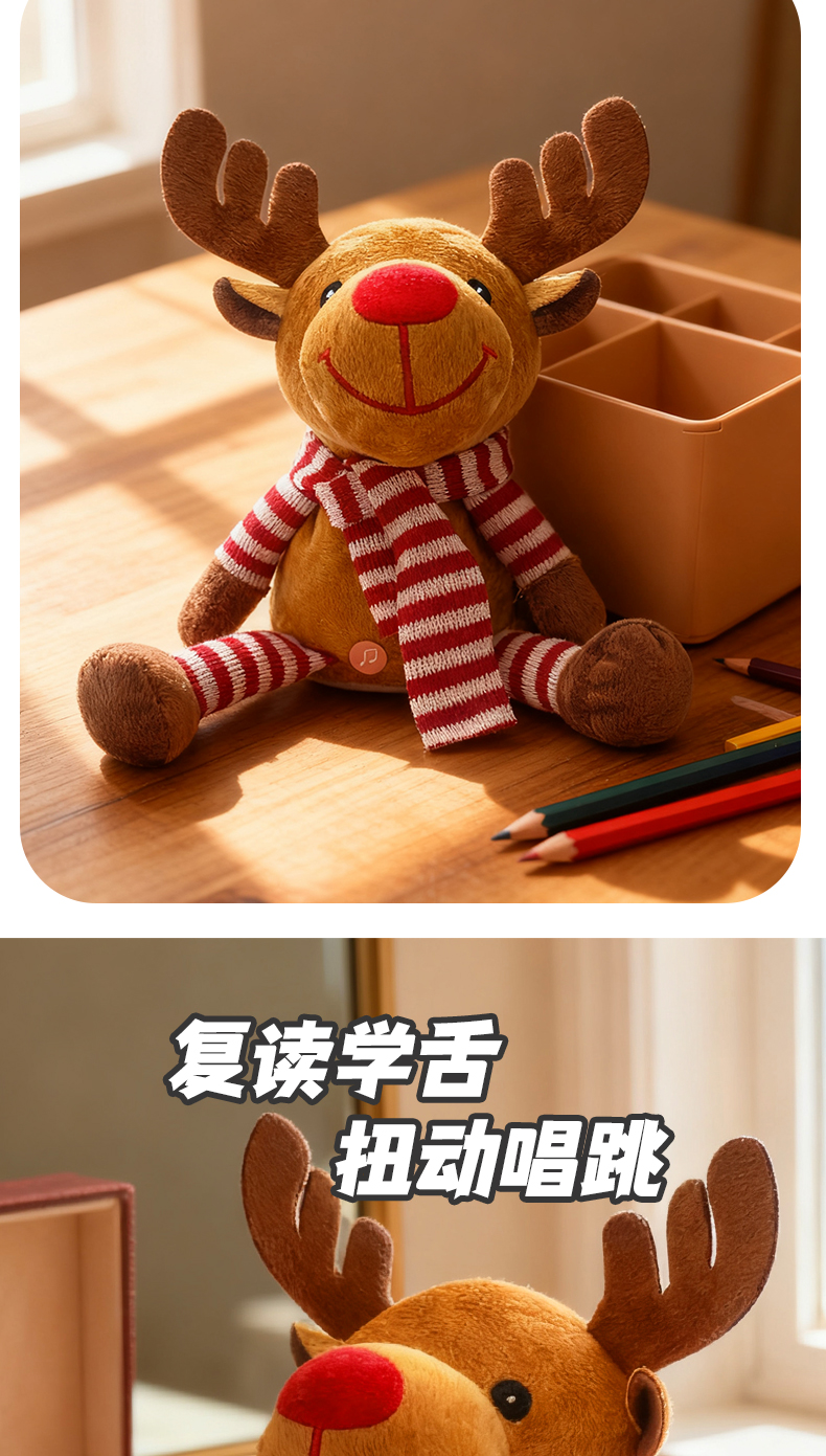 Cross-border new products: Long-legged elk can sing, shake, learn to speak, funny Christmas atmosphere toys, plush electric toys pic 3