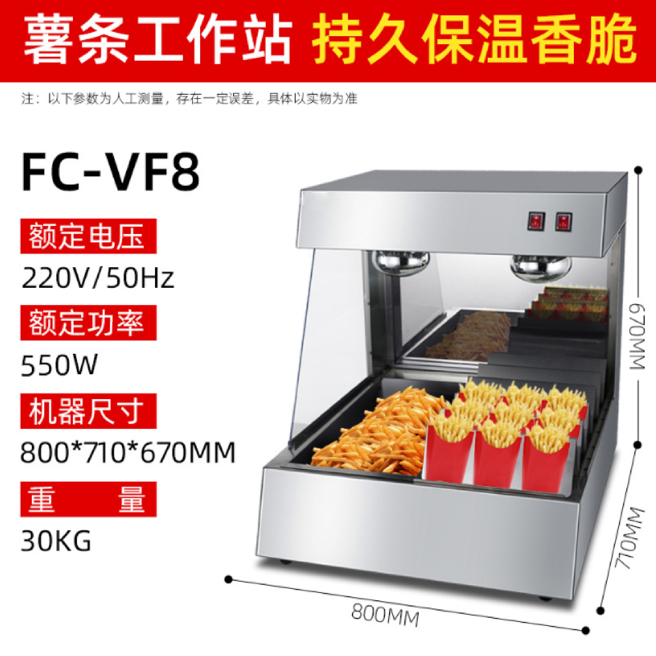 French fries keep warm, desktop stainless steel machine for commercial use, fried chicken display cabinet, hamburger shop equipment manufacturer direct sales Specification image