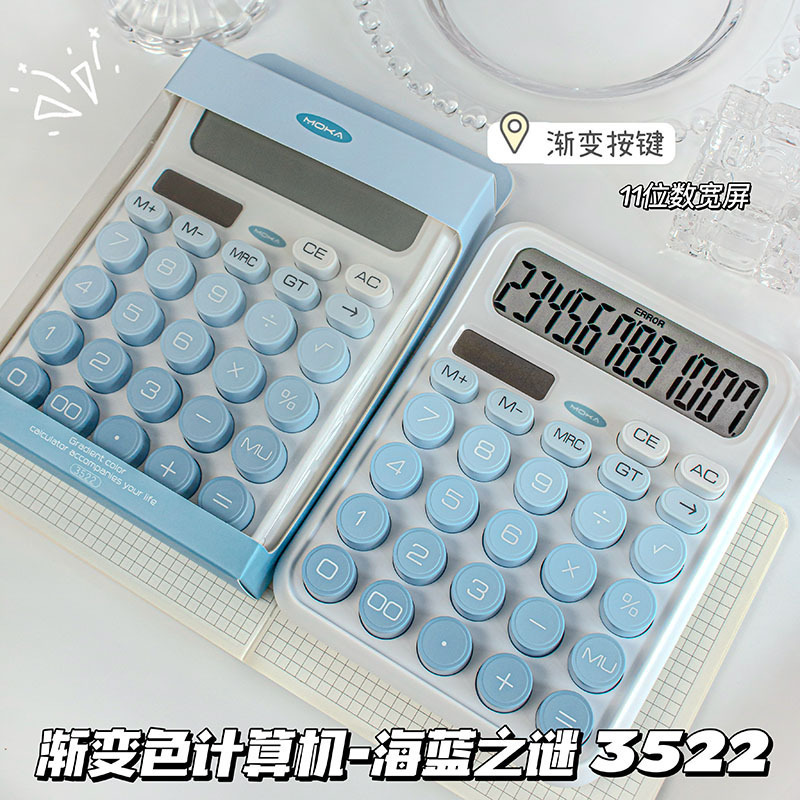 Gradient color solar calculator, high appearance level goddess model, office student electronic computer, financial accounting, Ocean Blue Mystery Gradient color solar calculator, high appearance level goddess model, office student electronic computer, financial accounting, Ocean Blue Mystery