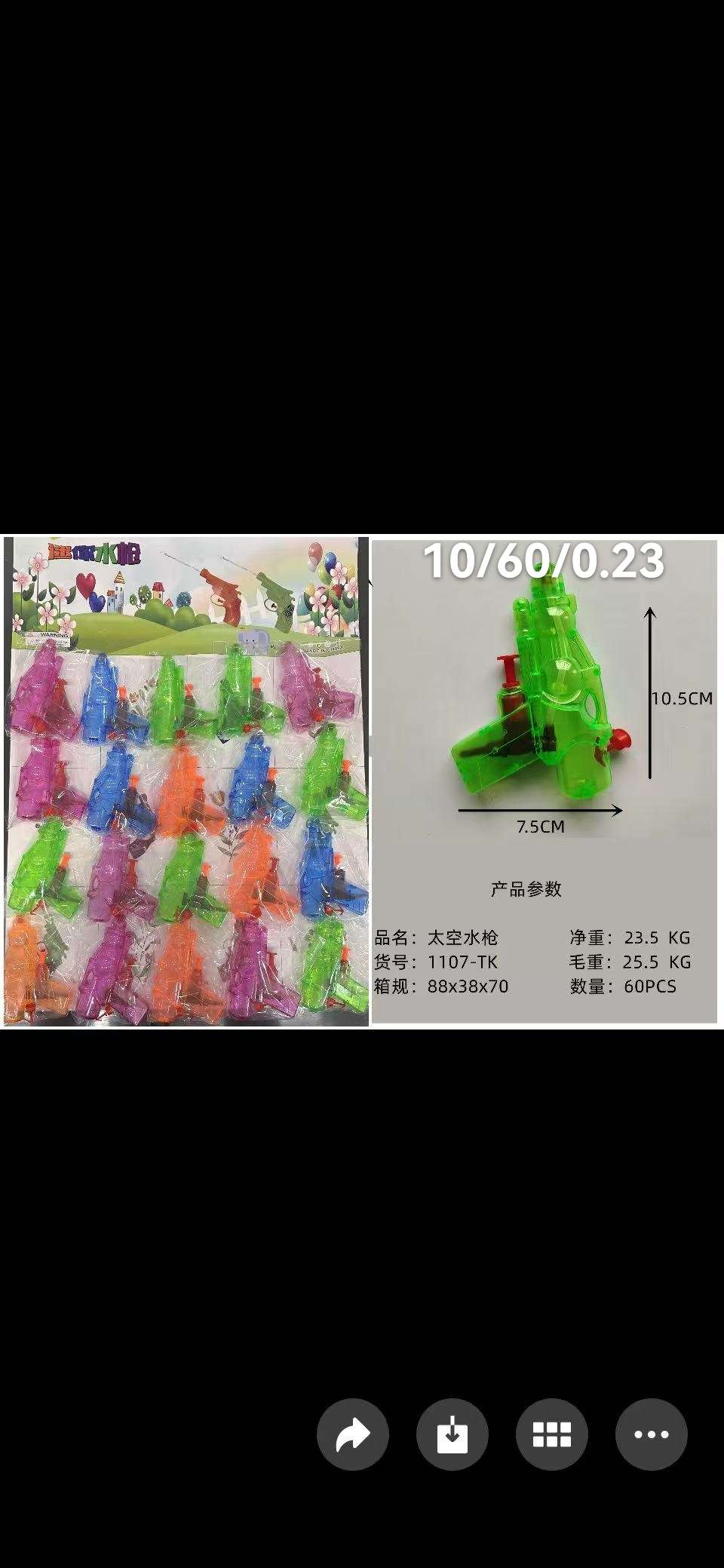 玩具水枪，迷你太客水枪，左轮枪哨子水枪等等，款式多多颜色随机