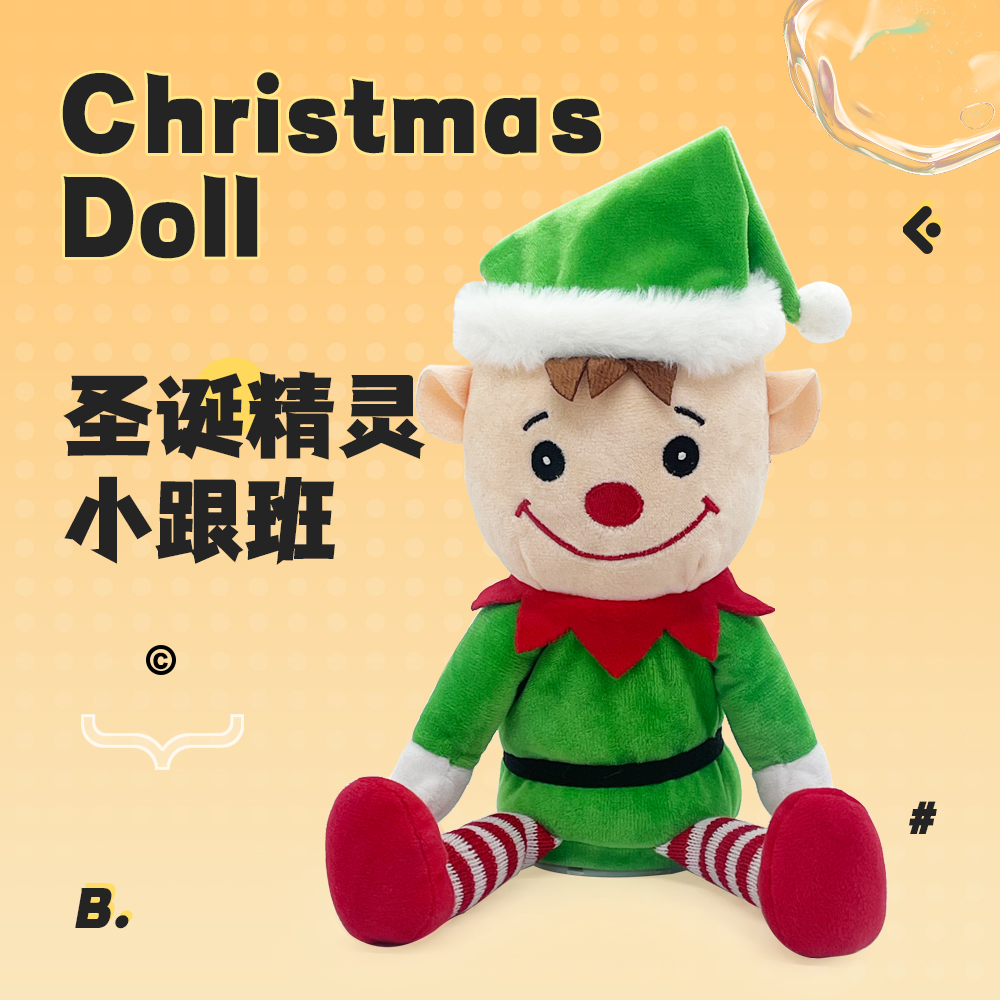 Cross-border new product: Long-legged Christmas elves that can sing, shake and talk, funny Christmas atmosphere toys, plush electric toys