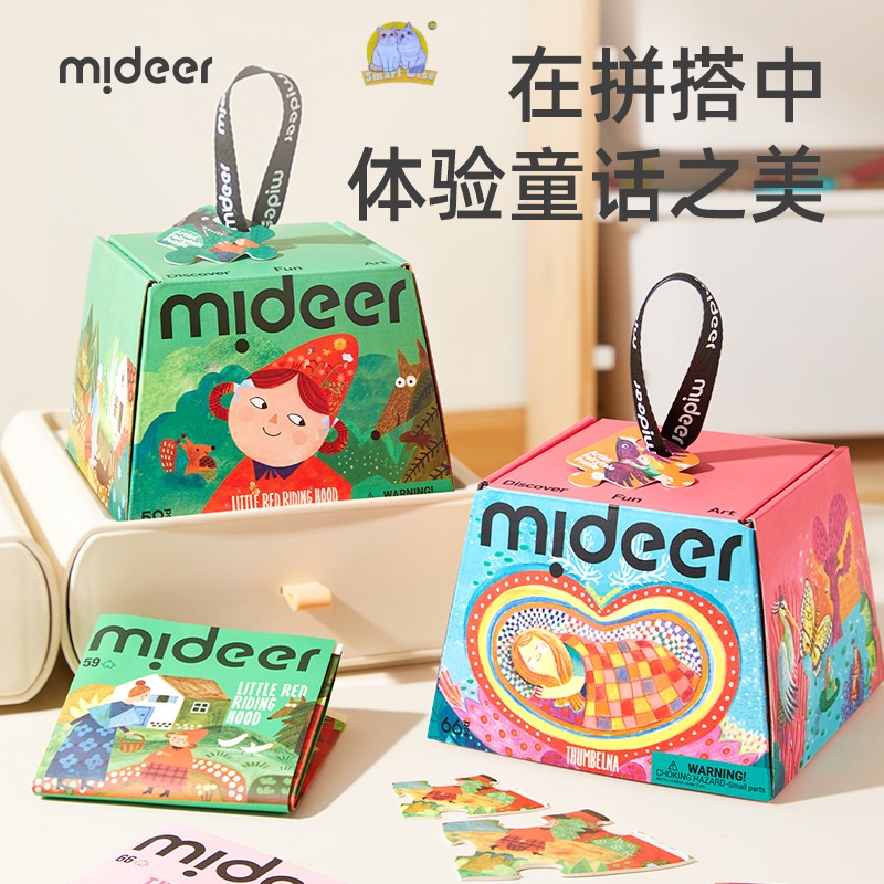 儿童早教童话拼图小红帽拇指姑娘故事大块拼块益智玩具