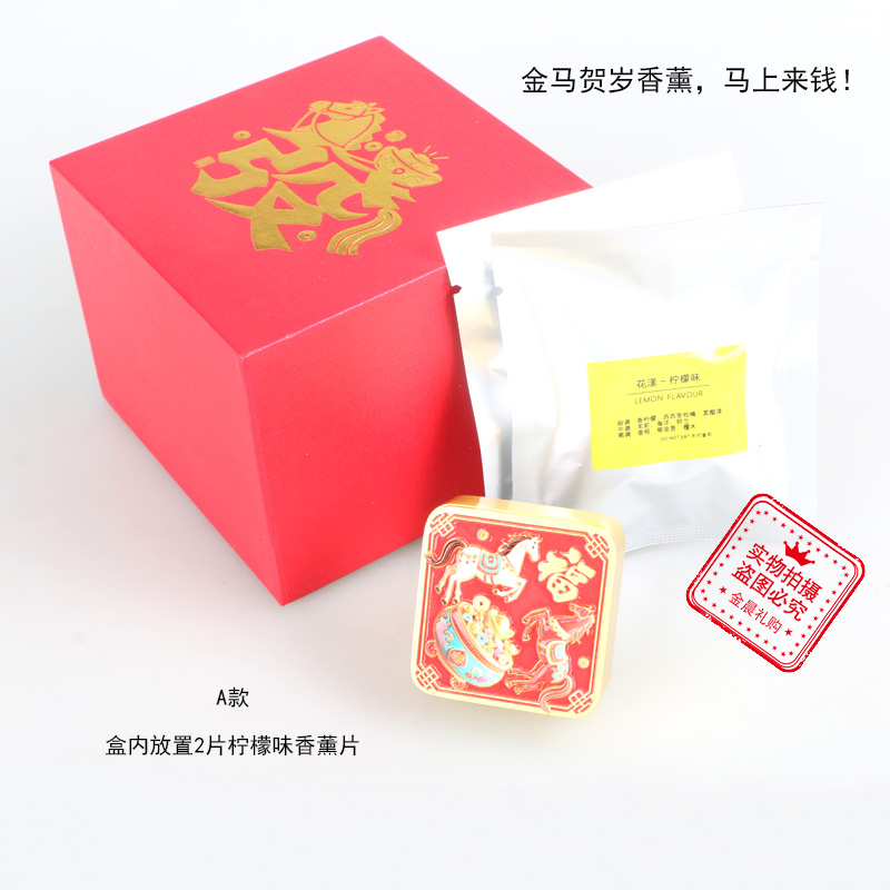精美礼盒装 国潮金马贺岁香薰金马葫芦香薰 出风口车载香薰工艺品详情2