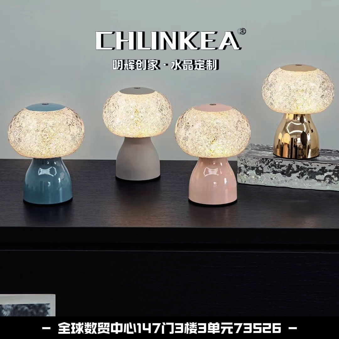 水晶菱圆彩色小台灯