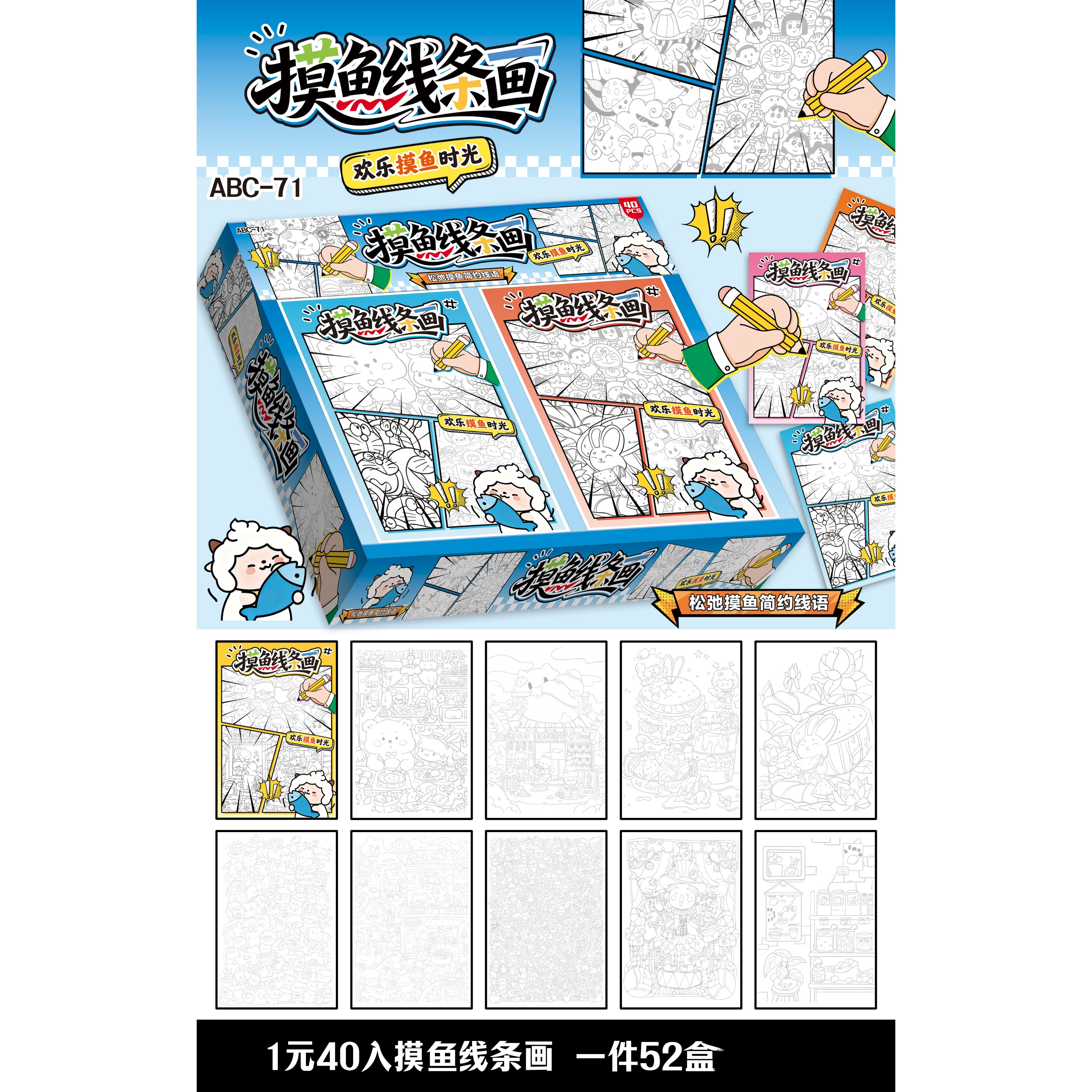 A new toy for fun coloring with fish-like line drawing is easy to relieve stress and bring endless joy details Picture