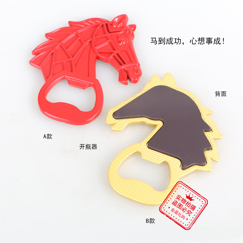 "National trend: Instant success, all your wishes come true, fridge magnet bottle opener, metal creative decorative items and handicrafts for the Year of the Horse. Specification image