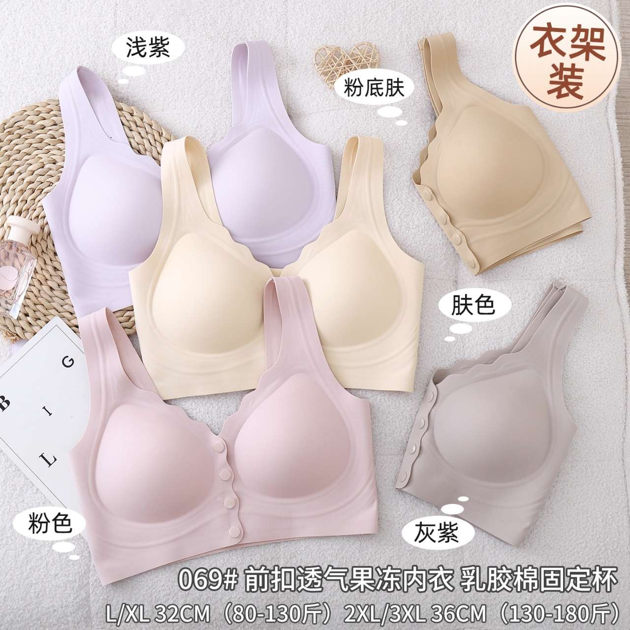 This is a breathable jelly underwear with a seamless ice silk front button detail image 20