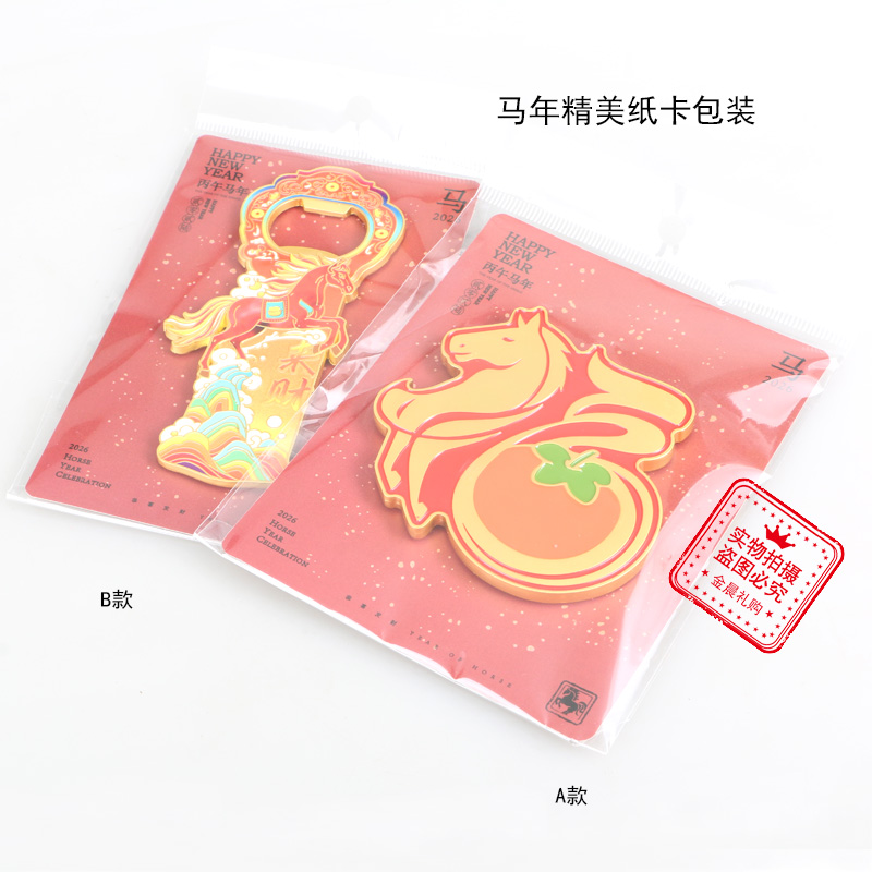 开瓶器/科技感开瓶器/红酒开瓶器/冰箱贴开瓶器/冰箱贴白底实物图