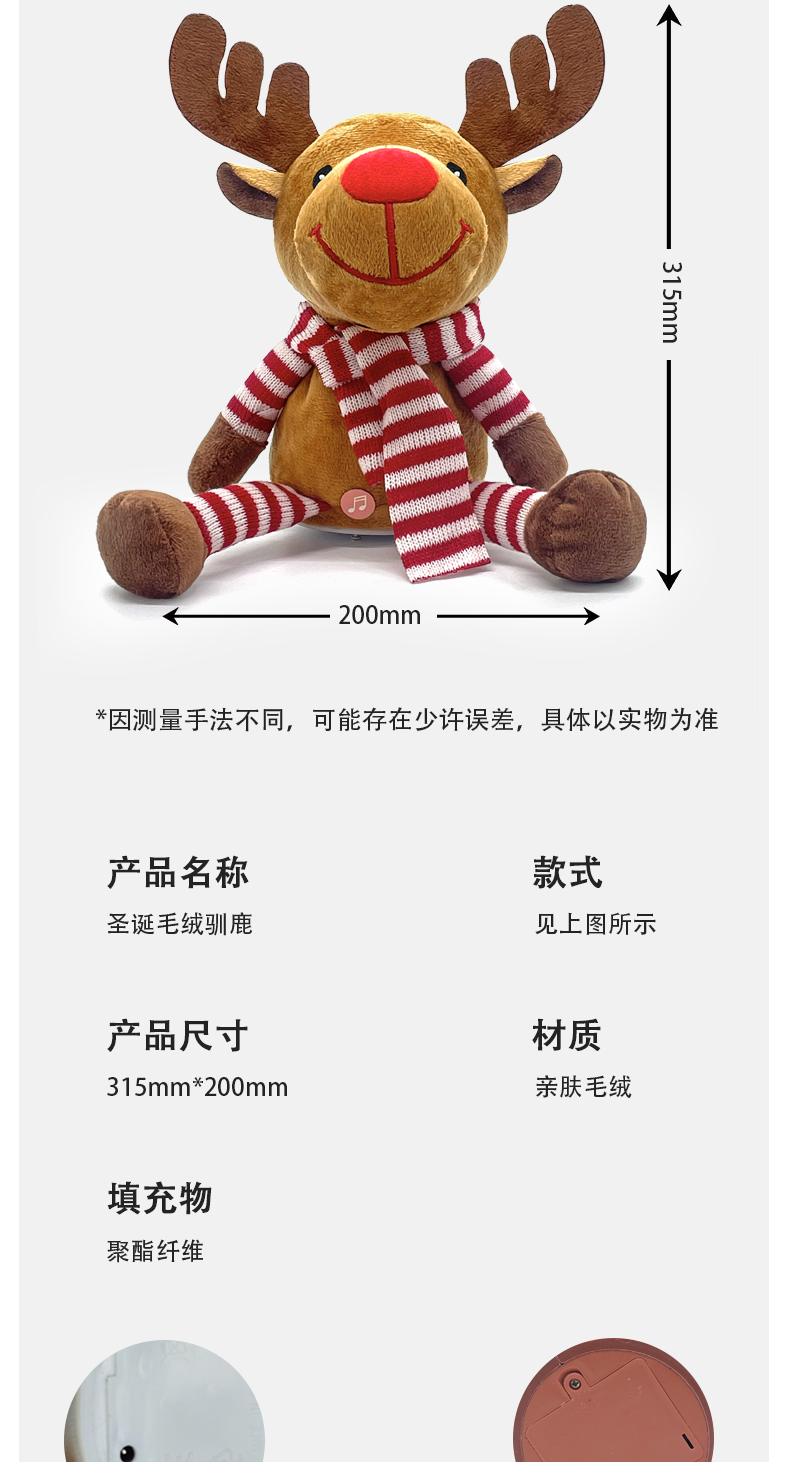 Cross-border new products: Long-legged elk can sing, shake, learn to speak, funny Christmas atmosphere toys, plush electric toys pic 5