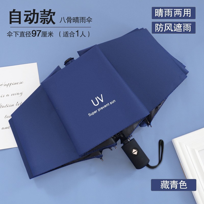 uv automatic vinyl sun protective sunshade umbrella sunny and rainy dual-use umbrella folding sun umbrella printing logo advertising umbrella wholesale Application Scenario