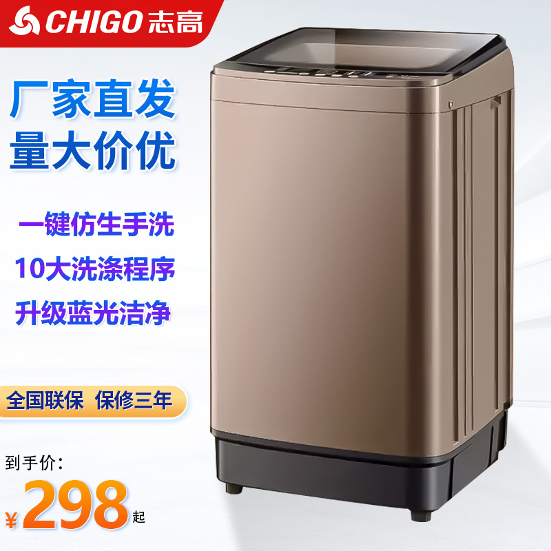 chigo washing machine automatic household 10kg large capacity rental room small washing and drying integrated washing machine details Picture