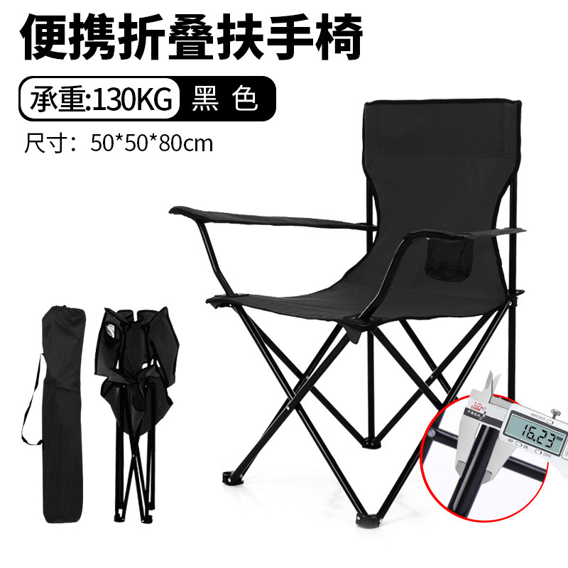 wholesale portable backrest chair camping outdoor folding chair leisure camping fishing chair with armrest beach chair full figure