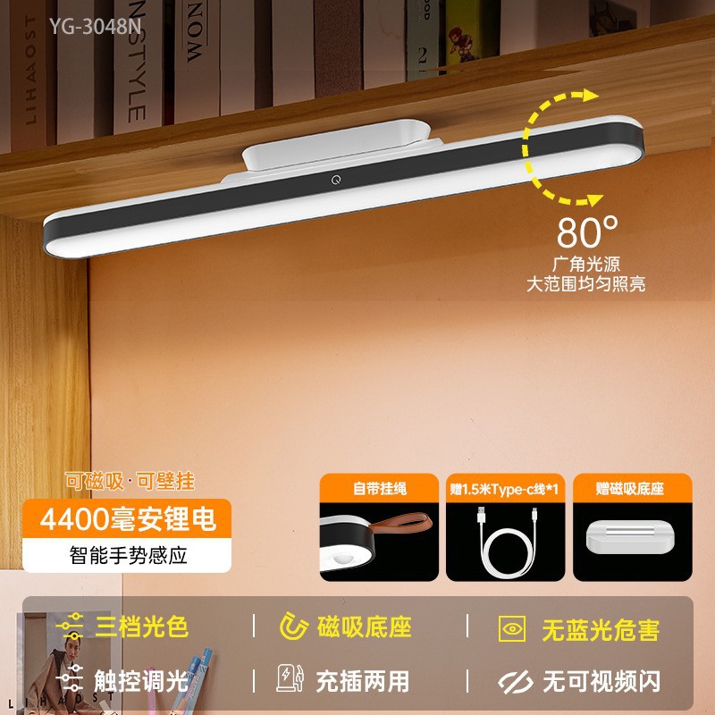 dormitory lamp led desk lamp cool lamp eye protection student only usb magnetic suction lamp bedroom bedside lamp rechargeable night light Application Scenario