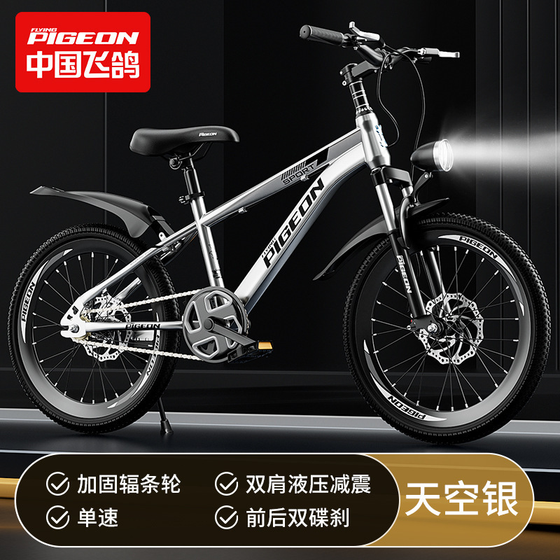 flying pigeon children's bicycle boy 6-12-15 years old junior high school student girl variable speed mountain bike full figure