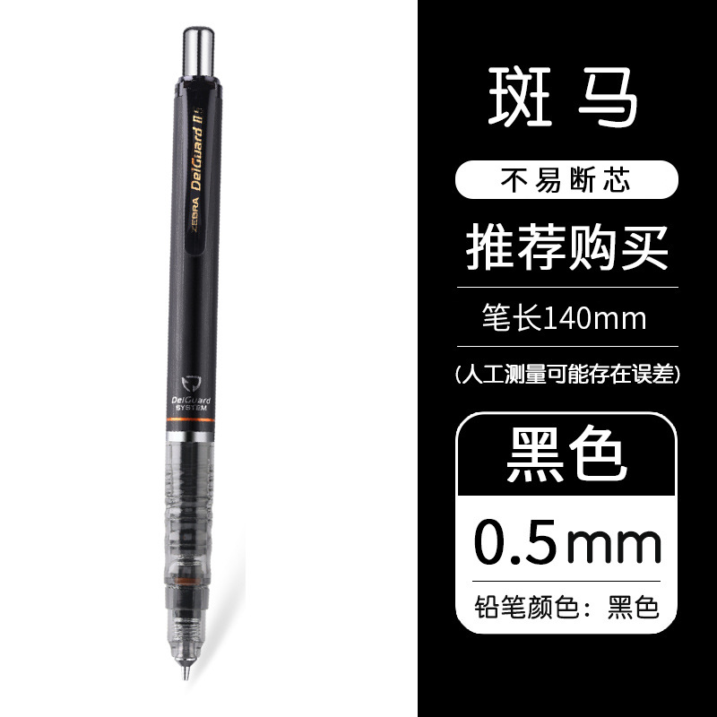 japanese zebra constant lead propelling pencil ma85 exam 0.5mm drawing propelling pencil Specification drawing