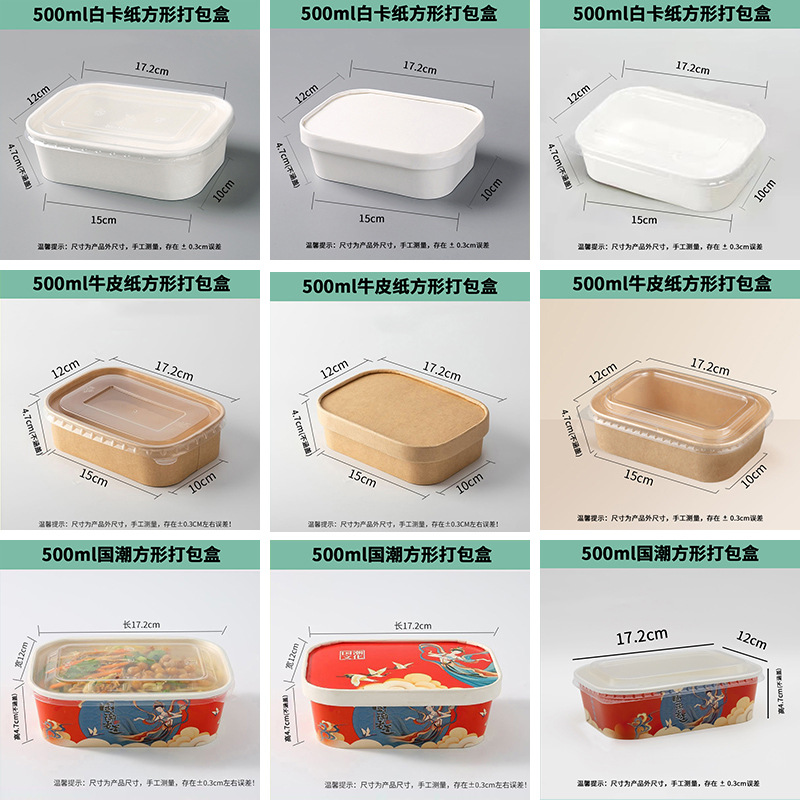 disposable to-go box rectangular lunch box thicken kraft paper fruit container heated refrigerated tableware lunch box with lid Application Scenario