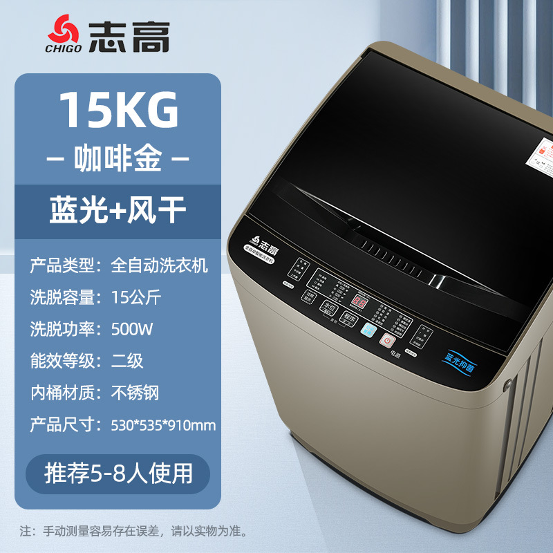 chigo (chigo) automatic washing machine household small impeller rental dormitory large capacity washing integrated full figure