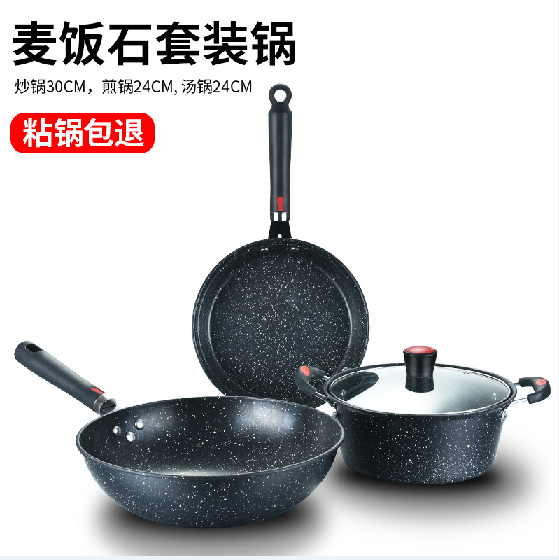pot set household medical stone non-stick pan gift box set gift wok flat soup pot pot three-piece set Specification drawing