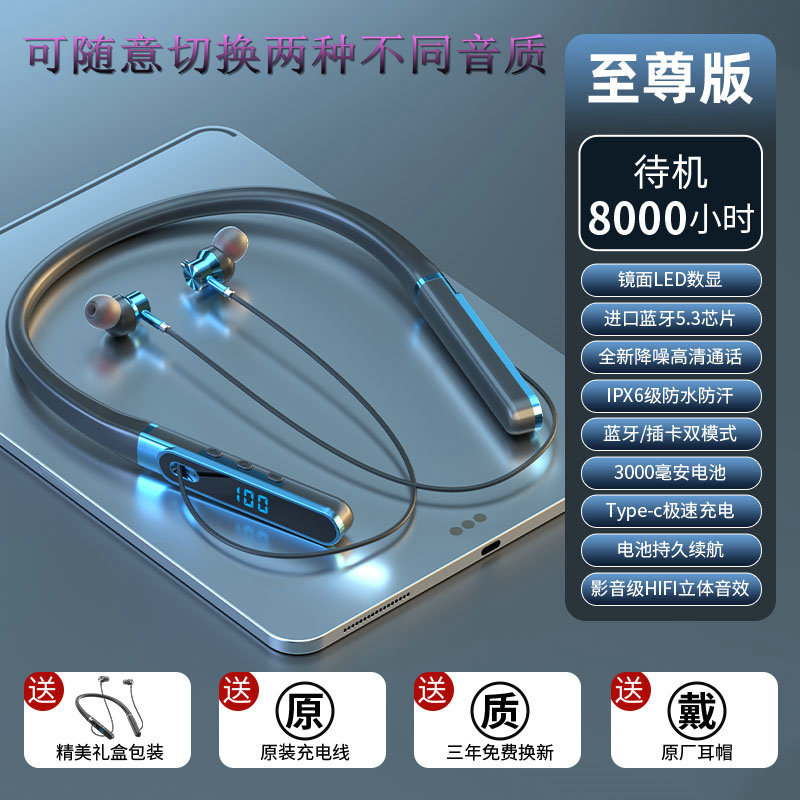 karaoke earphone monitor live bluetooth headset halter bluetooth earphone in-ear headset sports ultra-long life battery headset Specification drawing