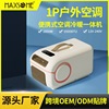 cross-border new portable air conditioner cooling and heating dual-mode all-in-one machine installation-free mobile small 1p outdoor air conditioner 1800w full figure