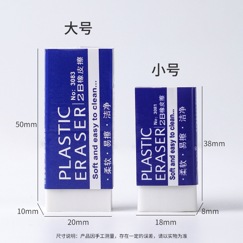 15 eraser primary school student 2b pencil examination exclusive eraser study stationery full figure