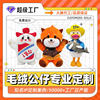 plush toy customized figurine doll ragdoll customized cartoon peripheral anime ip image to figure customization as request full figure