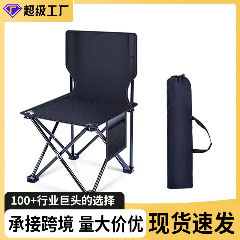 portable backrest maza camping equipment fishing stool art sketch chair folding stool outdoor folding chair full figure
