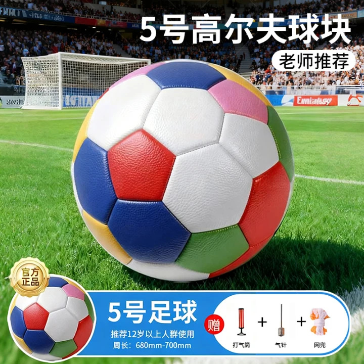 football primary school student special-purpose ball children no. 4 kindergarten no. 5 junior high school entrance examination competition training standard football full figure