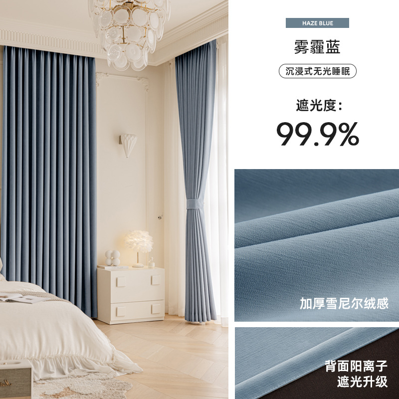 bedroom curtain full shading 2025 new french chenille living room high sense shaoxing keqiao velvet cloth elegant Item Picture