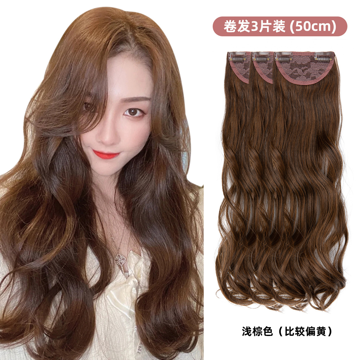 sela wig high skull top one piece wig set three pieces invisible hair increase volume fluffy natural wig set top full figure