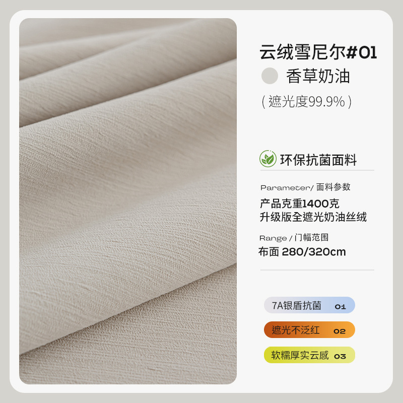 black chenille full shading curtain wholesale cream wind shading master shaoxing keqiao whole house customized curtain full figure