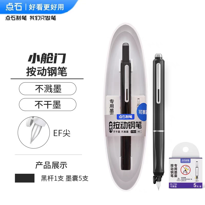 dianshi space-time small hatch ds-784 press pen primary school students can change ink sac beginners practice calligraphy special pen Item Picture