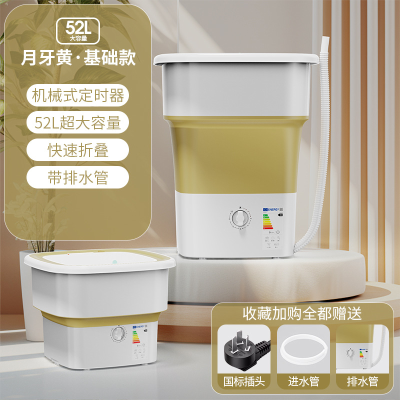52l folding washing machine cleaning dehydration integrated household large capacity health antibacterial laundry shoes cleaning machine wholesale Specification drawing