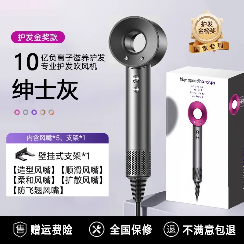 hair dryer household anion hair care quick-drying huaqiang north mute wear high-speed hair blowing hair dryer household appliances full figure