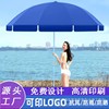 outdoor sunshade round retractable advertising sun umbrella large beach umbrella stall dedicated advertising umbrella sun-proof Item Picture
