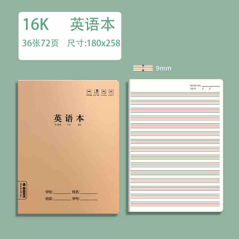 16k notepad student thickened composition junior high school b5 notebook kraft paper large english exercise book wholesale Specification drawing