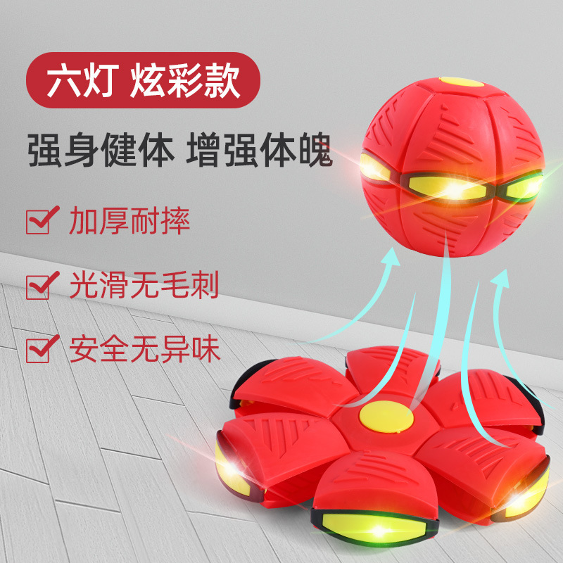 magical flying saucer ball children's foot stepping deformation ball luminous elastic ball stepping ball stall toy Item Picture