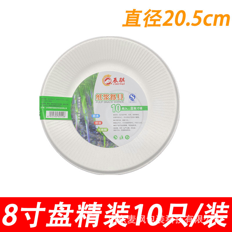 degradable disposable plate paper pallet thickened household pulp tableware painting picnic barbecue plate cake dishes Specification drawing