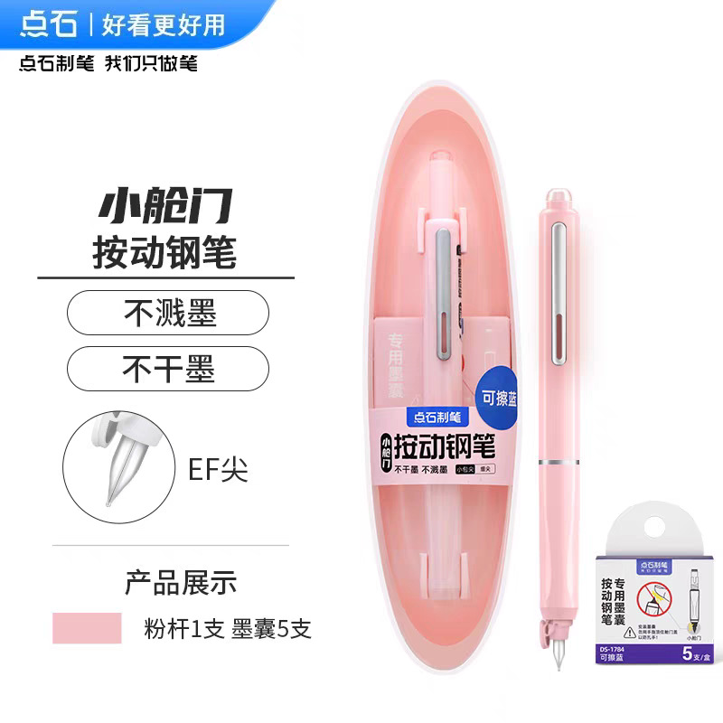 dianshi space-time small hatch ds-784 press pen primary school students can change ink sac beginners practice calligraphy special pen Application Scenario