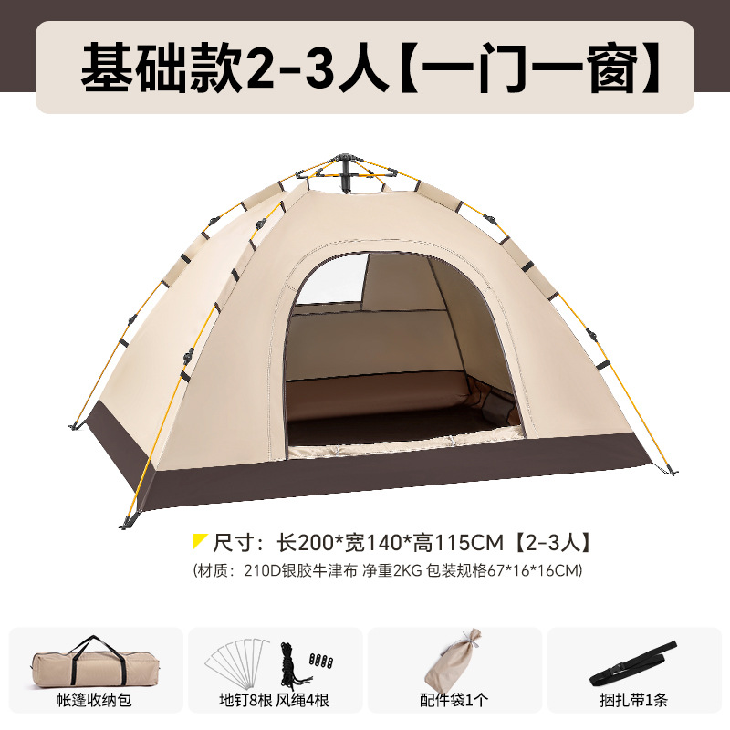spot tent outdoor portable camping full-automatic waterproof sun protection quickly open camping anti-mosquito park tent wholesale full figure
