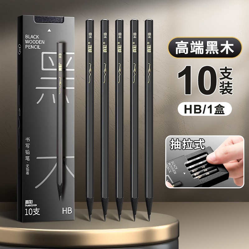 zhencai black wood pencil only for pupils calligraphy practice hb bold children's kindergarten 2b writing pencil wholesale full figure