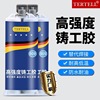 ab glue welding waterproof and high temperature resistant sticky iron stainless steel electric welding ceramic repair metal casting glue high viscosity Specification drawing