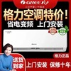 gree variable frequency air conditioner 1.5 hp 1p hang-up yunjia new class i energy efficiency cooling and heating air conditioner home wall-mounted full figure