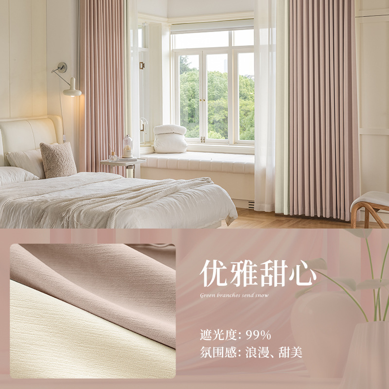 super soft chenille curtain full shading bedroom high-grade french thickened cream style awning curtain finished product wholesale full figure