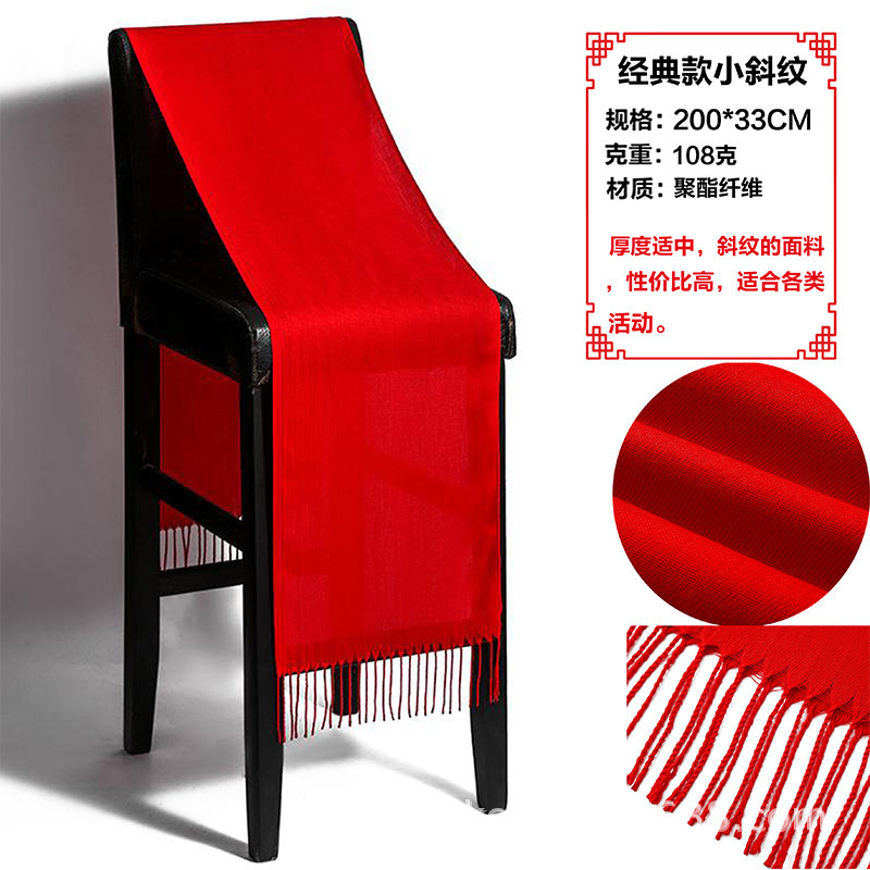 annual meeting red scarf printed logo enterprise party wedding chinese red scarf birthday celebration ancestor red scarf embroidery Specification drawing