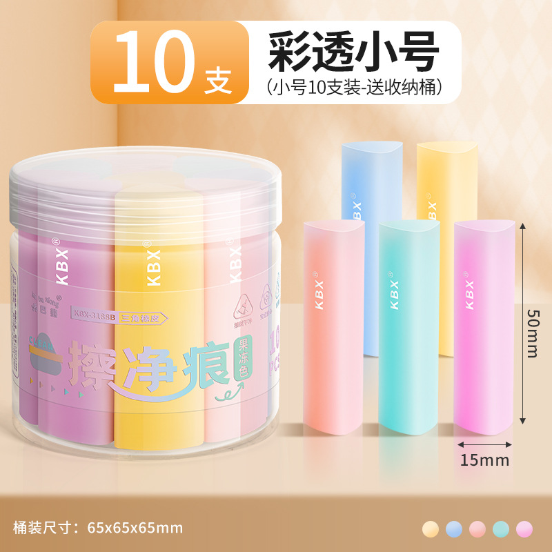kabaxiong jelly eraser clean marks soft primary school student exam essential barrel super clean children cartoon eraser Item Picture